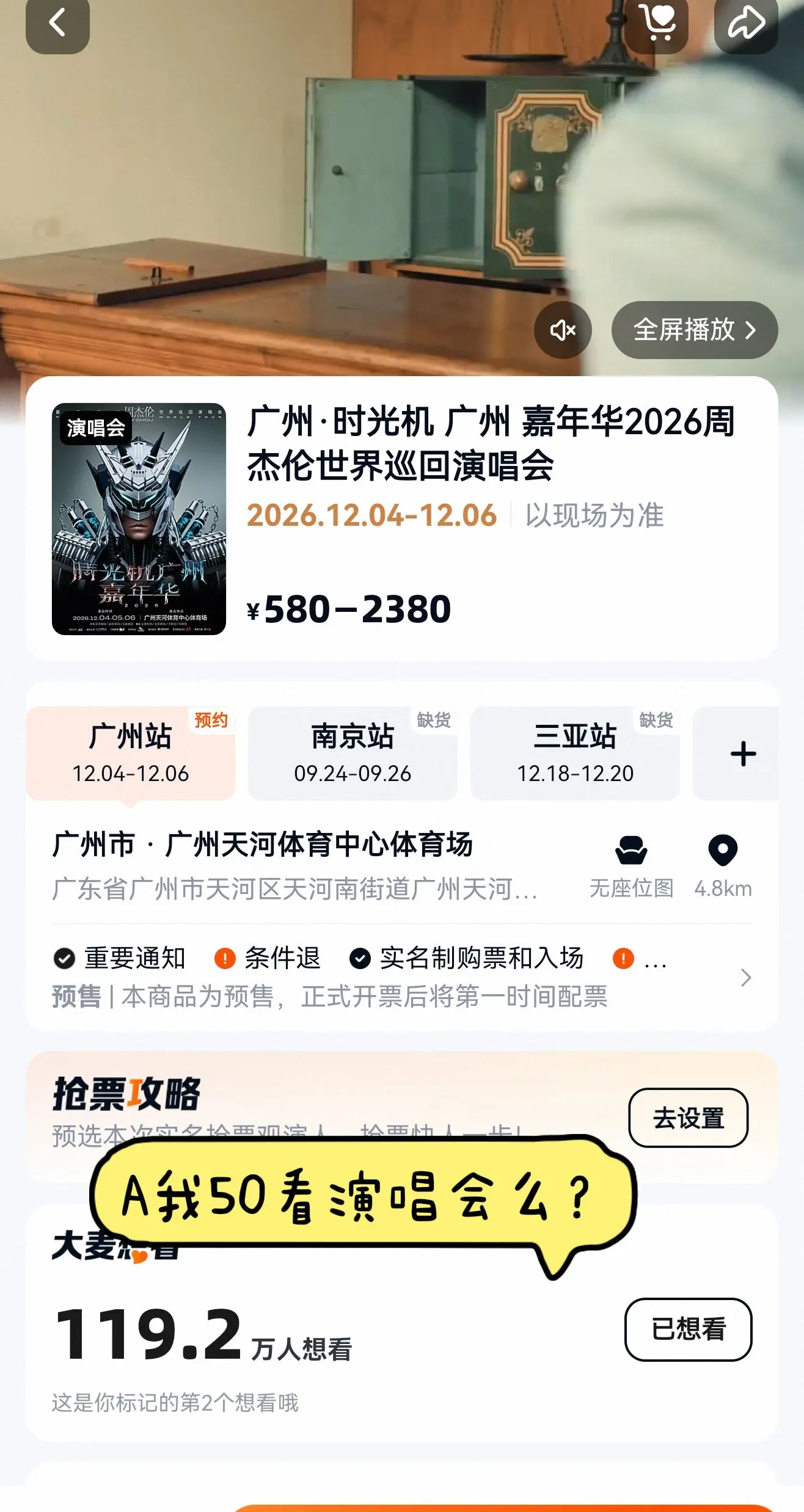 亲故说周五估计容易点！祝我们好运！有没有抢票妙招