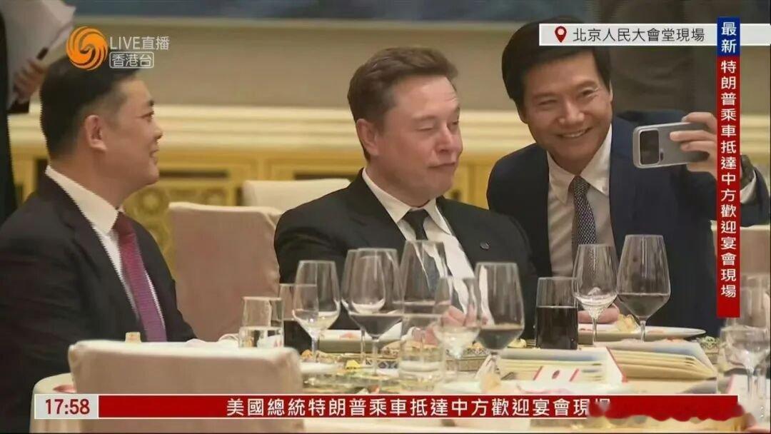 那张照片你肯定刷到了。  特朗普访华的晚宴上，雷军晃晃悠悠走到马斯克边...