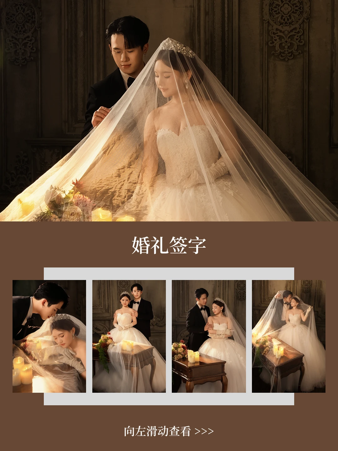 武汉3k拍到的氛围感拉满的婚礼签字✍️