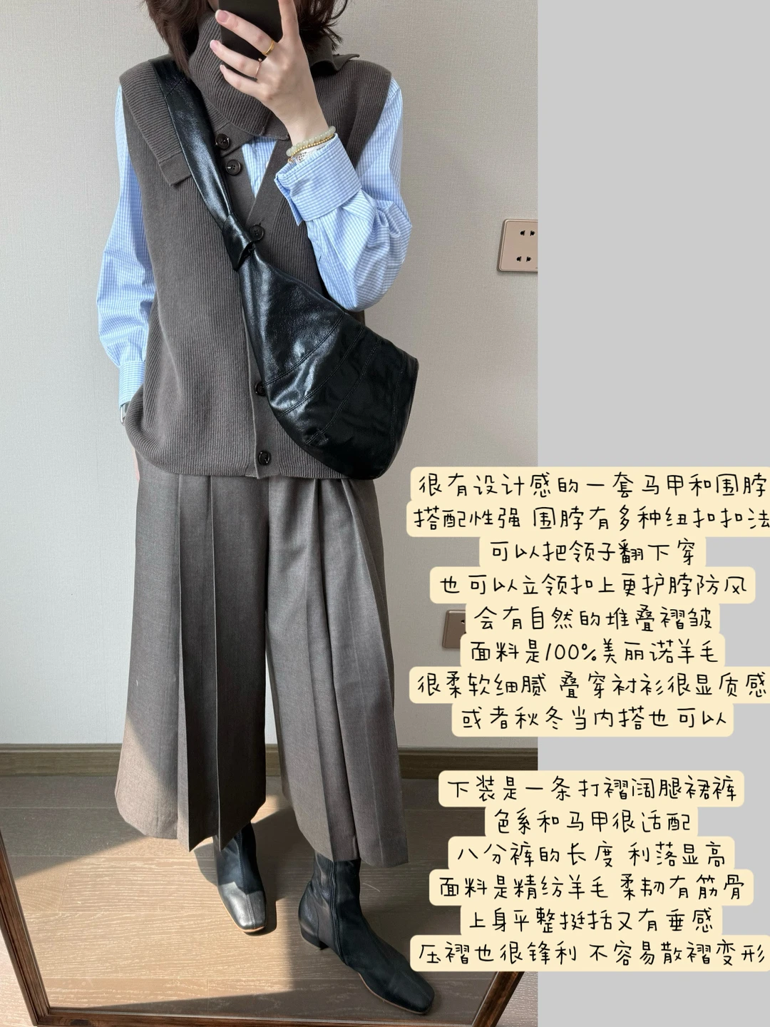 穿搭小思路！马甲叠衬衫🍂