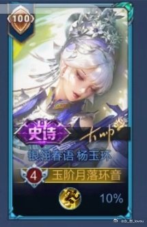 #王者荣耀杨玉环[超话]# 我最喜欢的选手和本命英雄，我就这样美美拿下#杨玉环# ​