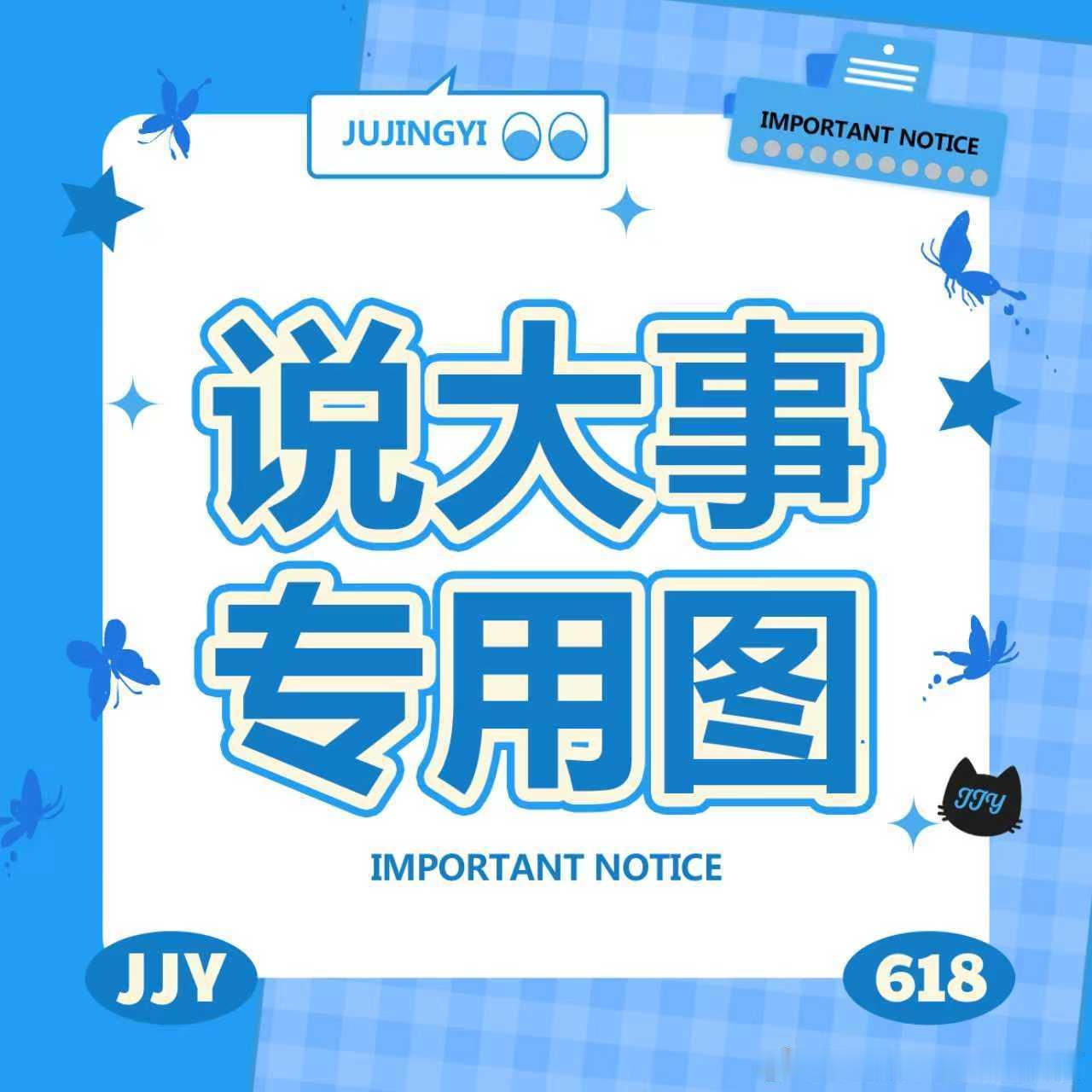 鞠婧祎 《千香》即将到来，一些剧播期间的日常任务需要橘子们重视起来～以...