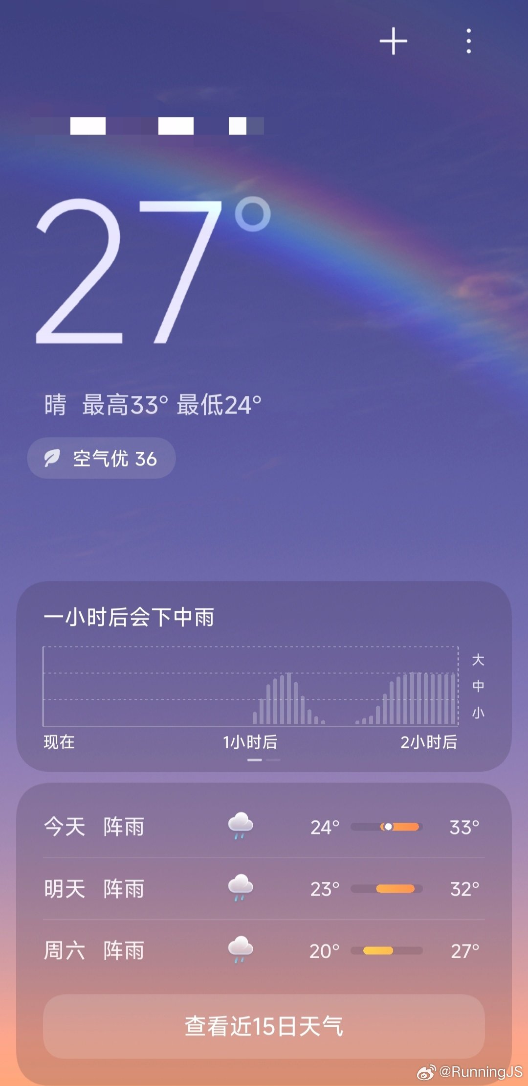 小米的系统是怎么知道天上有彩虹的？#小米15ultra##小米#  ​