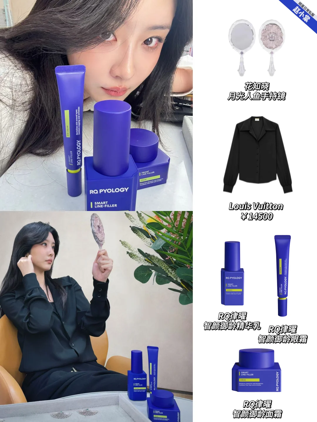 赵小棠太敢说！护肤秘籍直接甩出来了💥