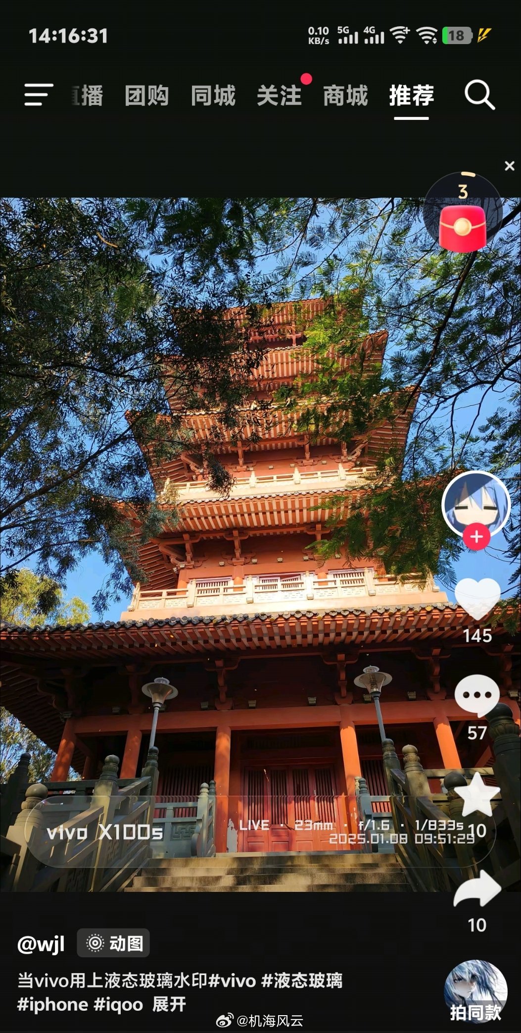 你还别说，vivo这个照片添加的仿iOS“液态玻璃”风水印还蛮好看[笑哈哈] ​