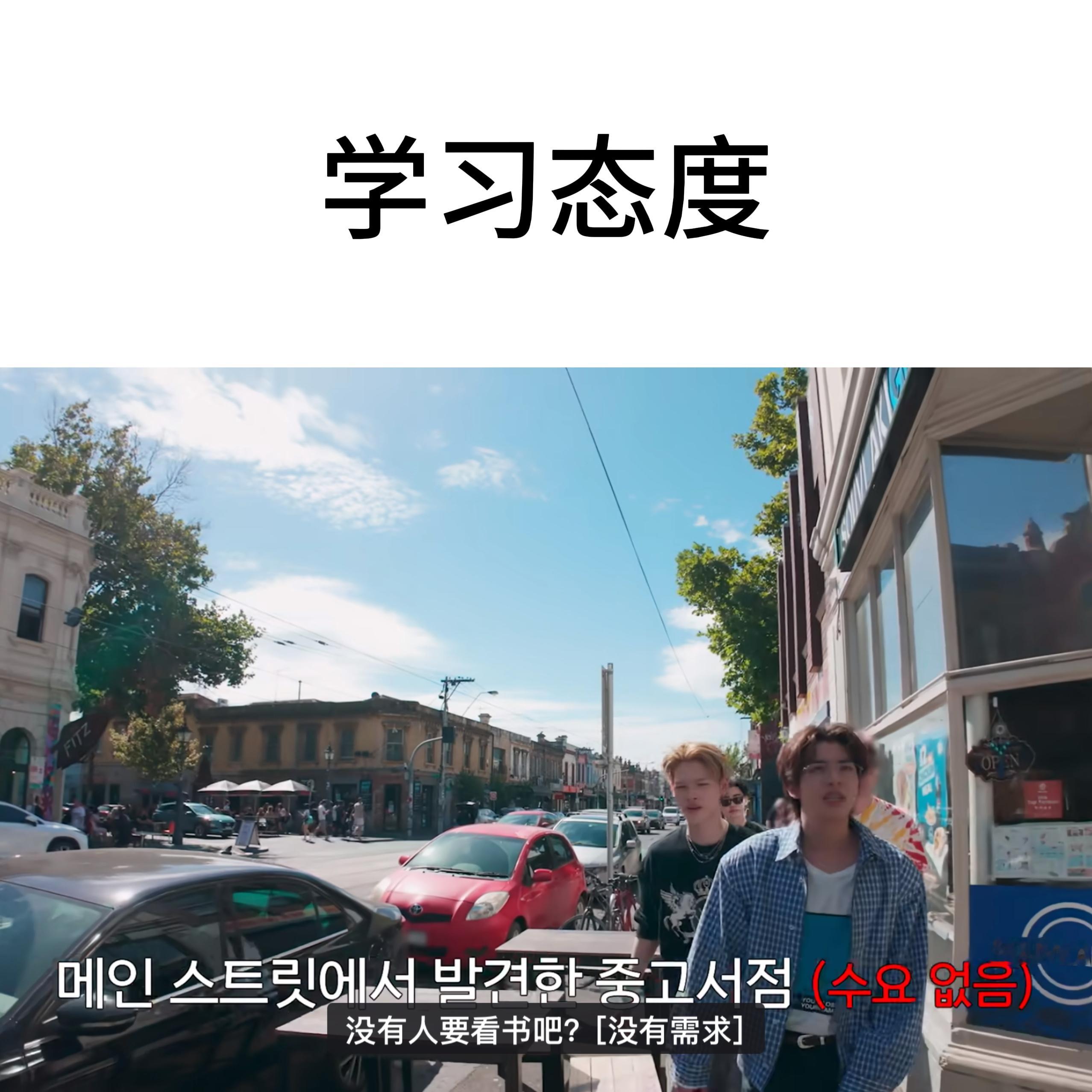 有点演我