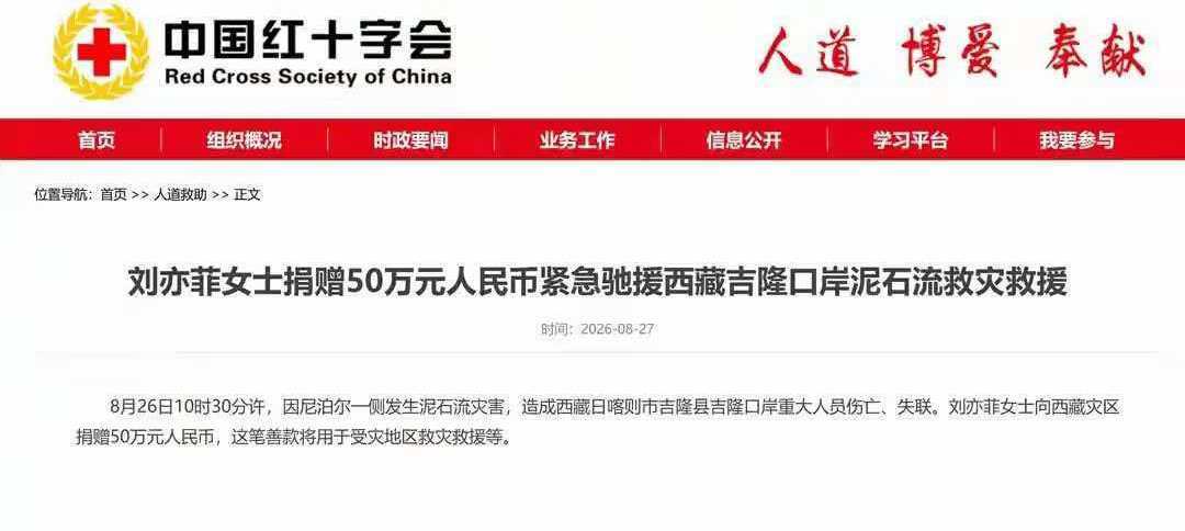 都来心疼下做了好事还被无端造谣诽谤的刘亦菲女士吧 ​