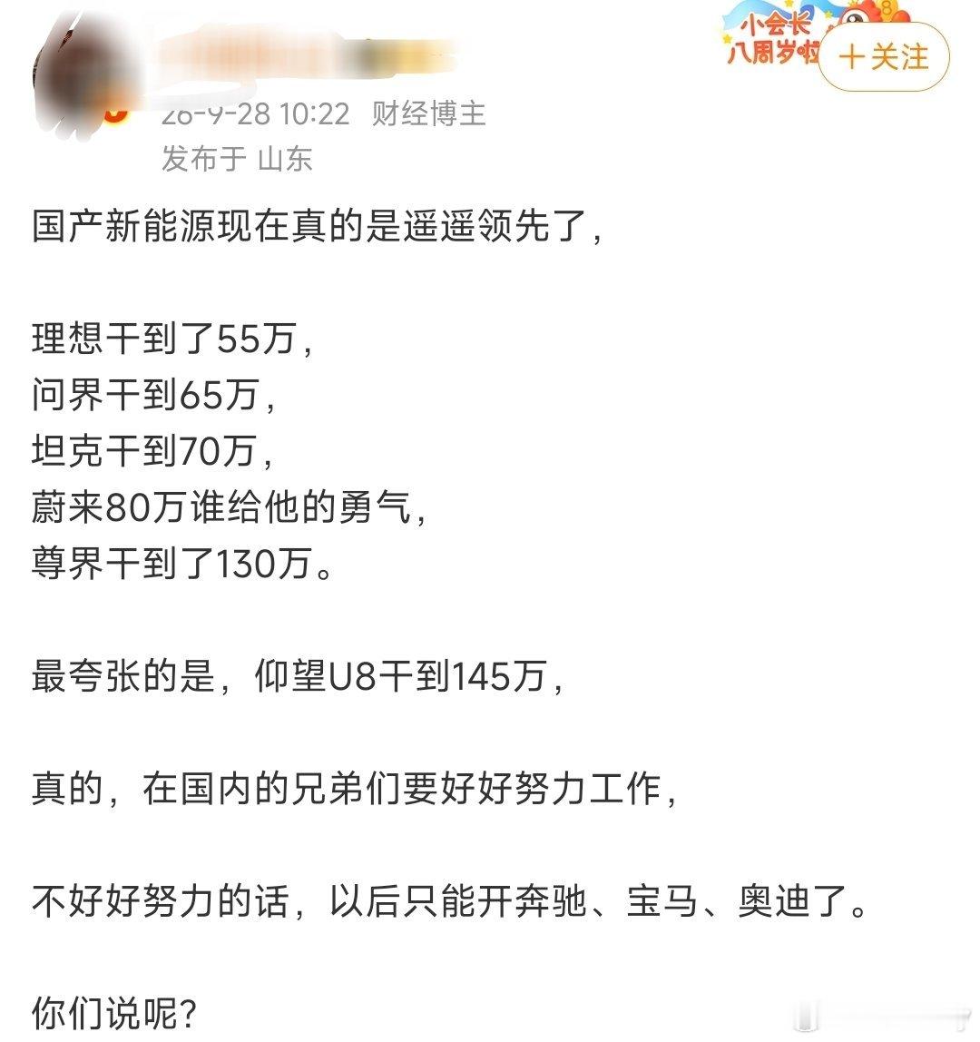 我就搞不懂了，国产车怎么就不能卖的比奔驰、宝马、奥迪卖的贵啊！同样都是一样的车，国产买配置更好，价格更便宜，关键还带动国内的就业，研发也在国内，卖的贵就有人受不了了，属实理解不了。 ​