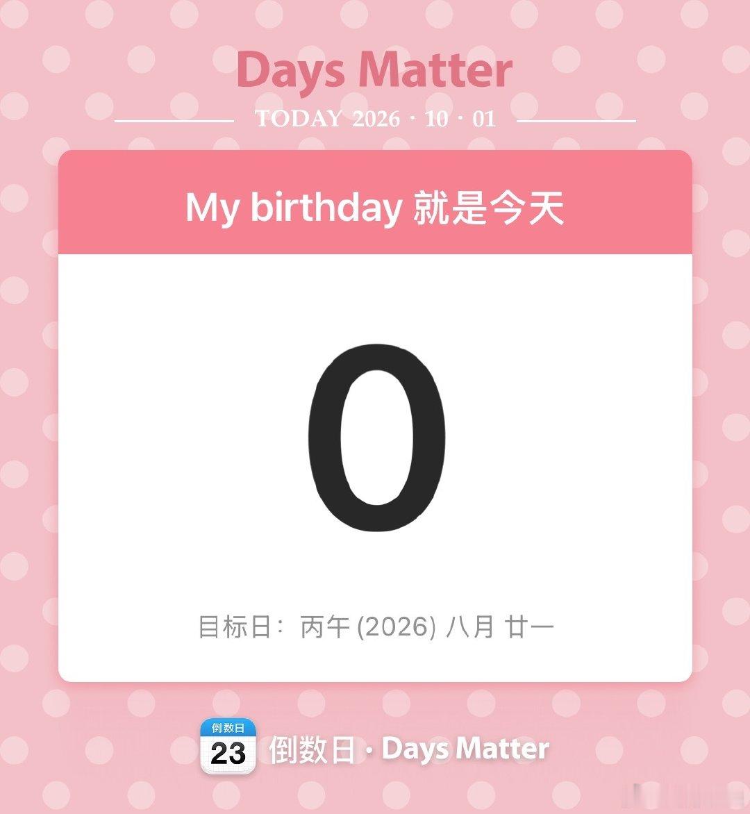 #余茵[超话]#  茵符宝宝们 我今天生日 可以收到大家的祝福嘛[拜托]谢谢啦 ​
