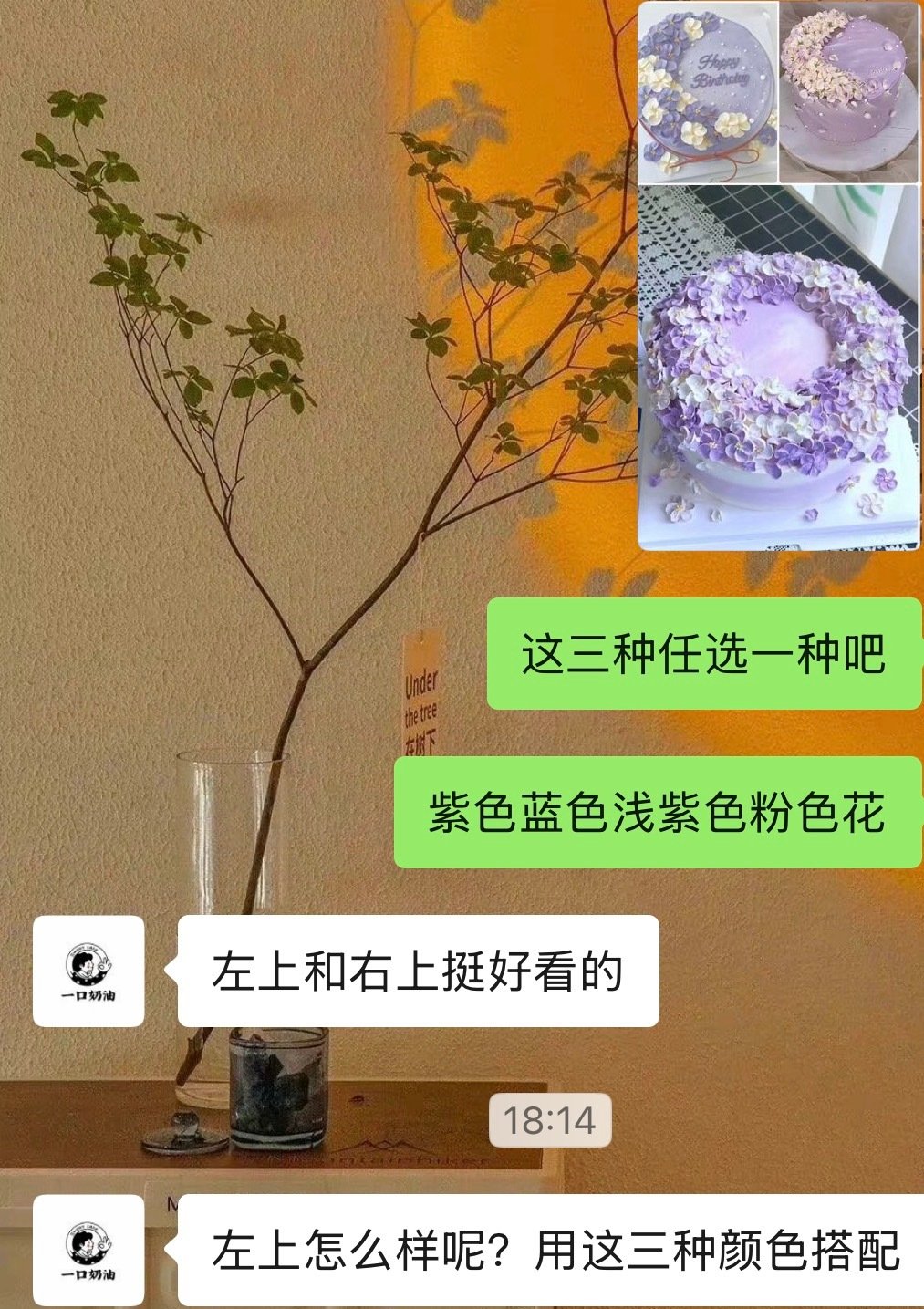 就这样搞，何愁不胖，昨天我女儿要给门口的流浪猫过纪念日，结果昨晚那个猫没来……
我：别哭了，明天肖战哥哥生日，后天熊艺文哥哥生日，妈妈都给买蛋糕好不好
妞：行，妈妈，我可以用我的零花钱给哥哥订一束花，送给你
哎呀……感动坏了 ​