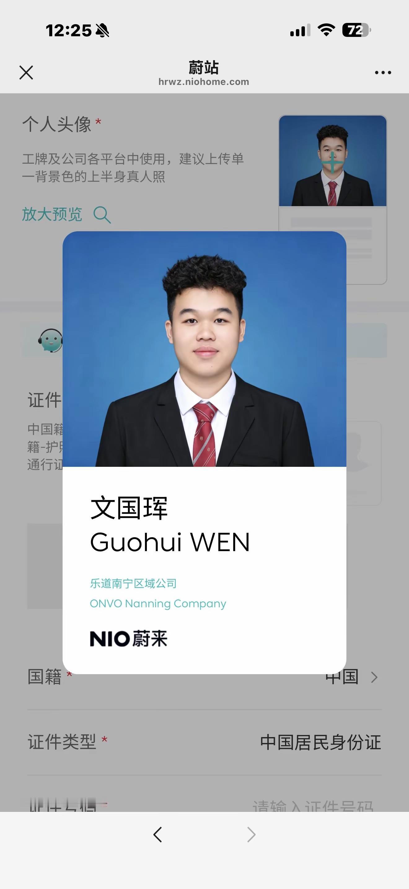 所有的经历都是成长 与蔚来同行