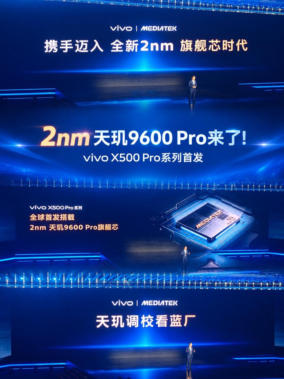 2nm天玑9600 Pro来了！蓝厂X500 Pro系列首发
什么叫强强联合，这就是！vivo X500 Pro系列首发搭载联发科天玑9600 Pro，本来vivo影像就强，现在还上个旗舰2nm至强芯，属于是完全无短板，全方位水桶机了🤯

毕竟蓝厂和天玑也是老搭档了，天玑调校看蓝厂这句话真不是白说的，从联合调校一路走到联合研发 ​