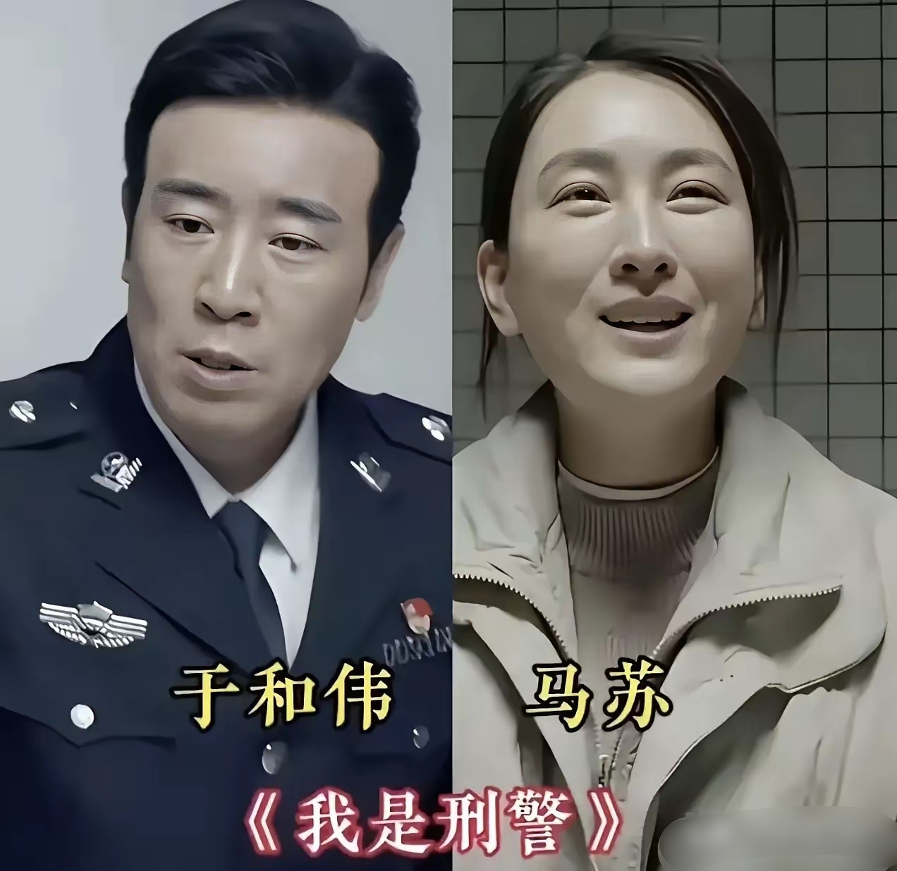 于和伟塑造过无数经典角色，和多位当红女演员搭档，横跨刑侦、谍战各类题材，演技沉稳有张力，每一场对手戏都十分出彩，是当之无愧的实力派