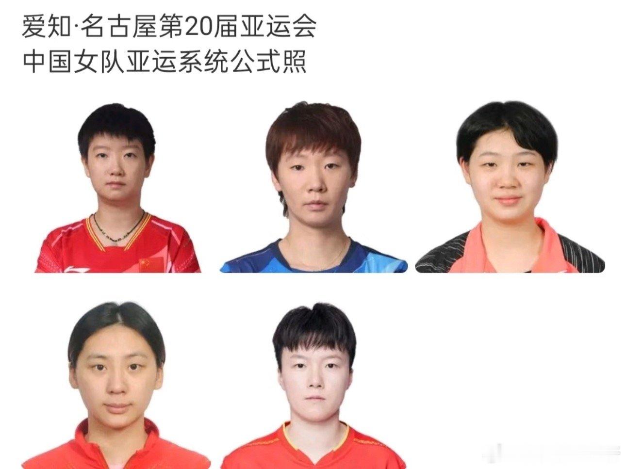 国乒男队亚运系统公式照 中日韩公式照真的很有各国特色了哈哈哈哈国乒好粗糙的公式照真的很想把向鹏的头拉宽一点