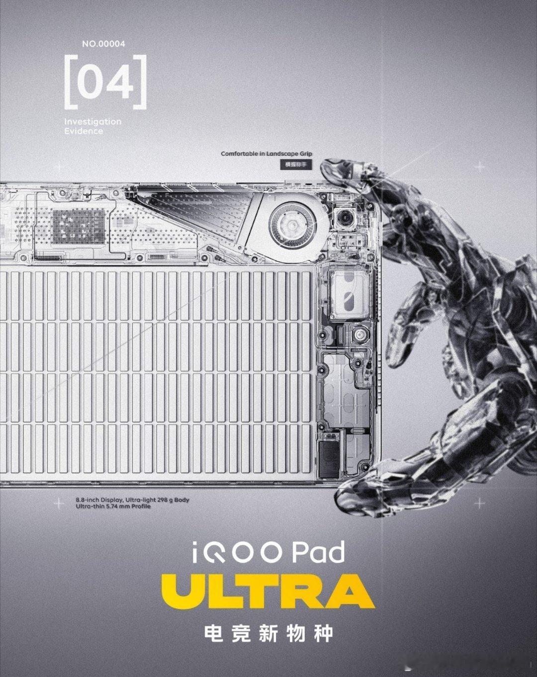 #iQOO Pad Ultra#这次iQOO Pad Ultar还是很舍得下料的，第六代骁龙处理器，2nm工艺，还支持主动散热，同时还配备9000mAh大电池，这性能还是很给力的。更重要的是这大的电池，它的厚度才5.74mm，这小平板还是很有料的。#iqoo[超话]# ​