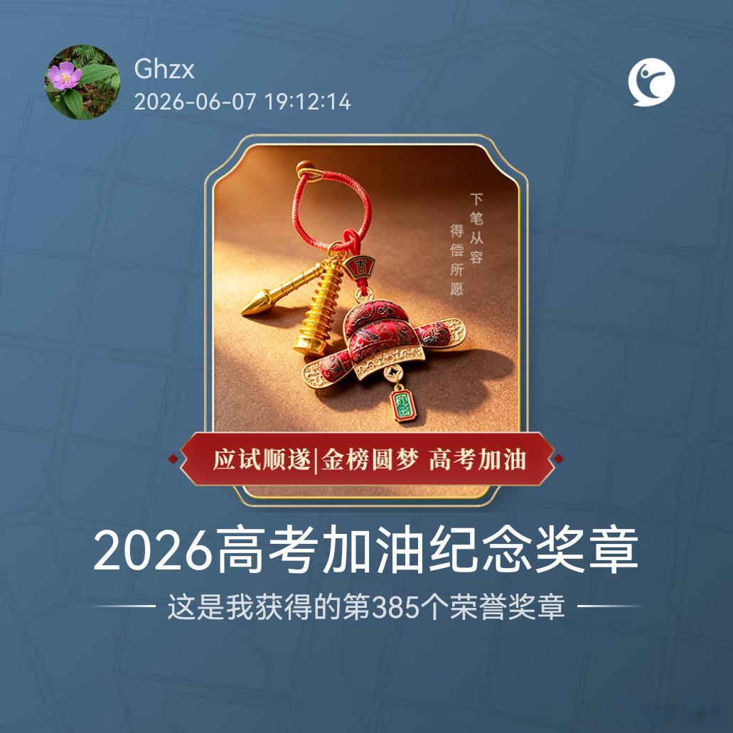 回归原点拾记忆，缘结南沙倍珍惜；当年齐步走伙伴，期待一生能一起。🌷?...