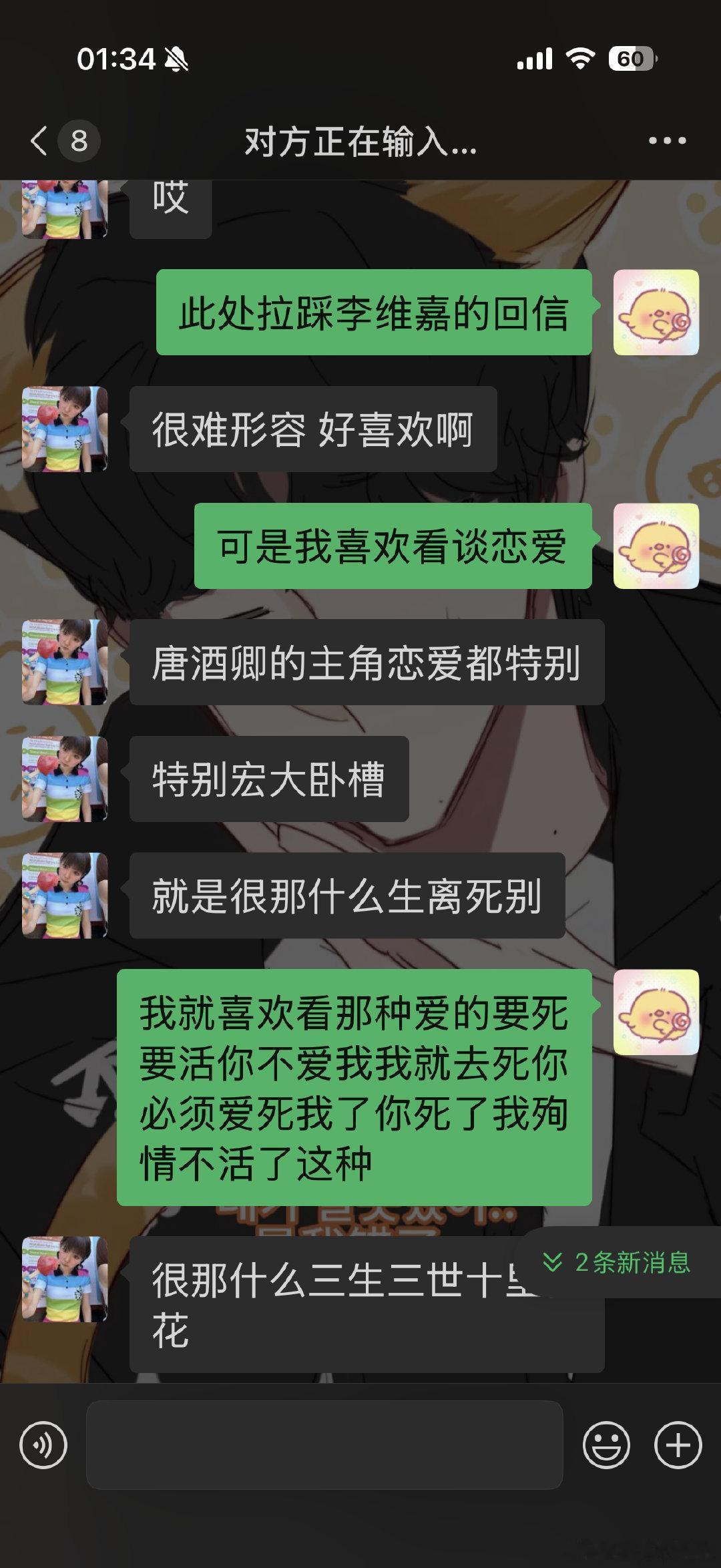 本耽小妹就这么土味 ​