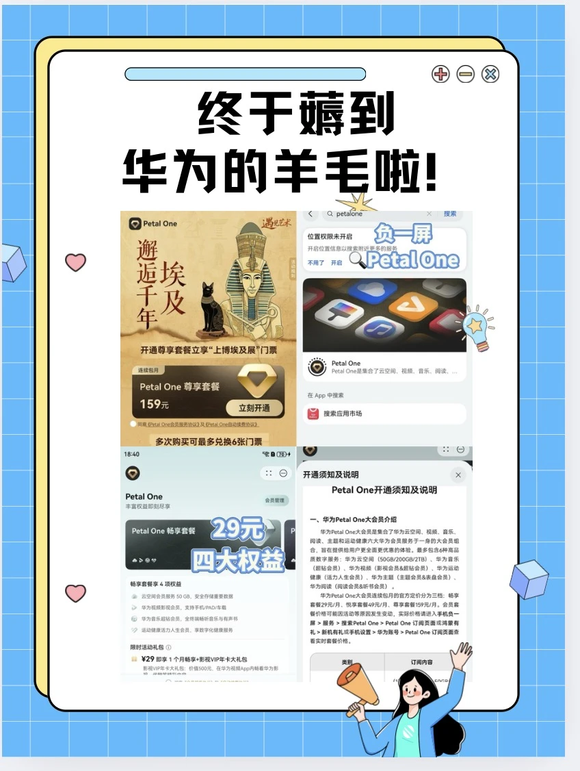 非鸿蒙5旧机照样get Petal One全家桶！