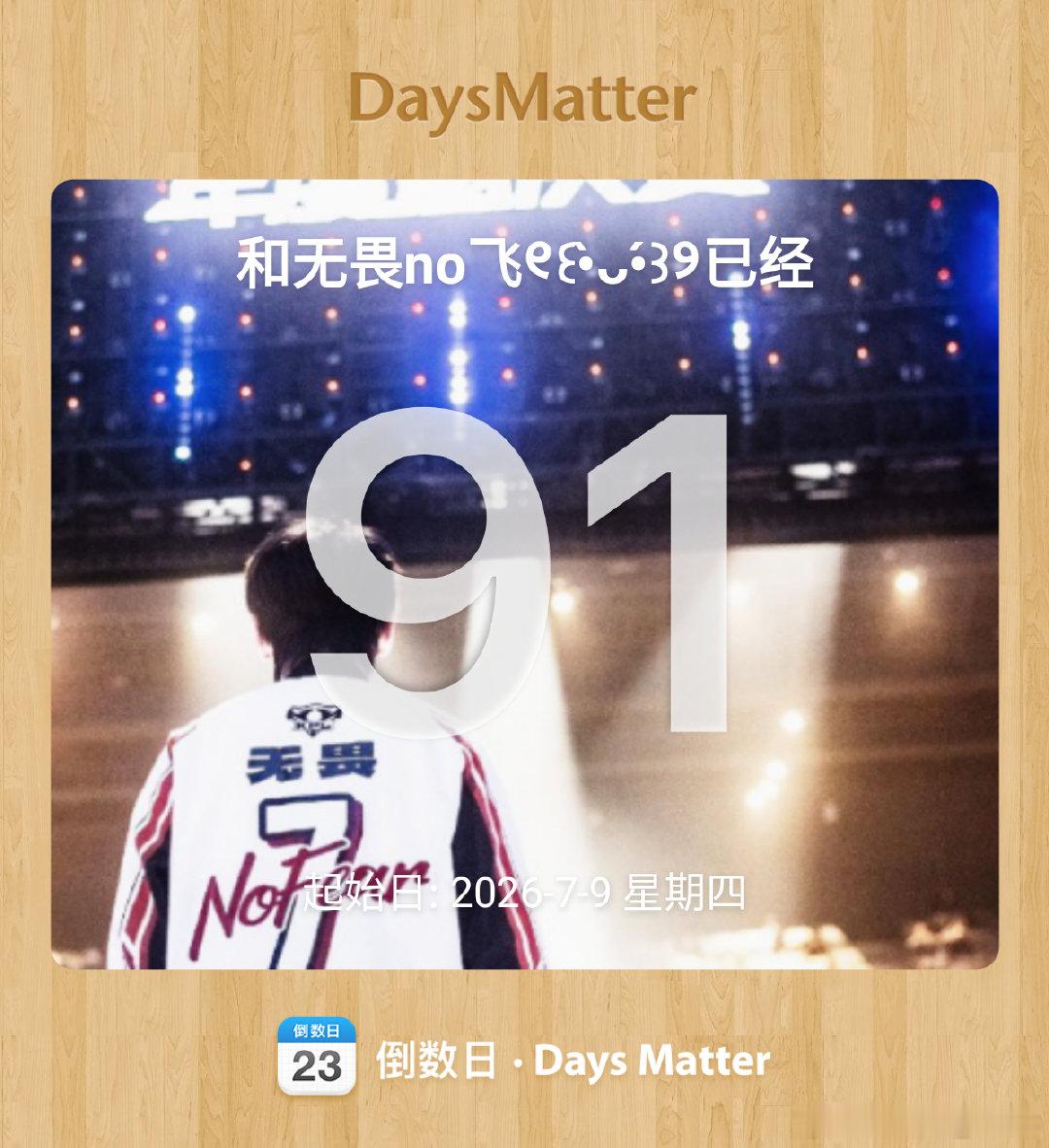 #无畏NoFear[超话]# 杨桃晚安好好休息睡个好觉​