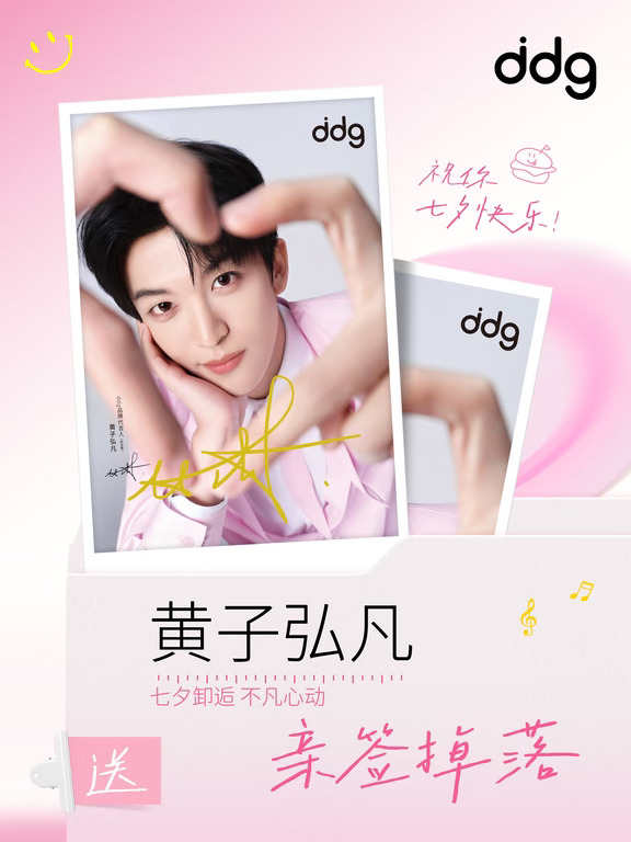 七夕黄子弘凡来了💛亲签照掉落！