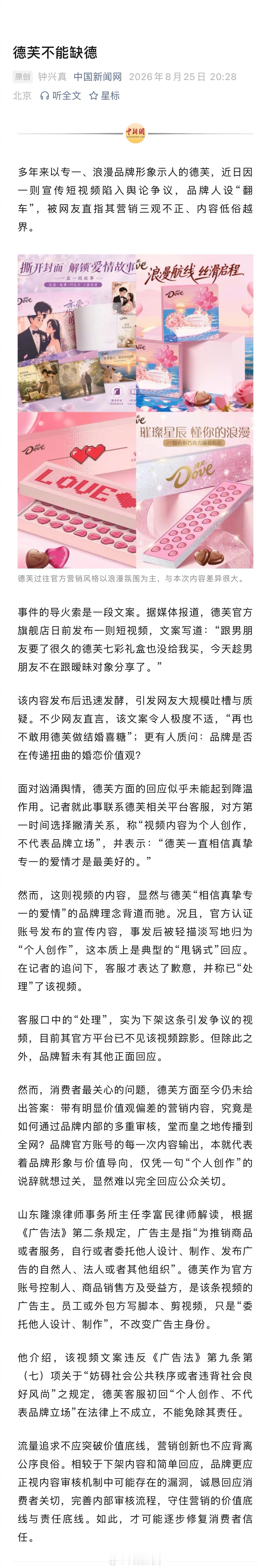 【中新网评