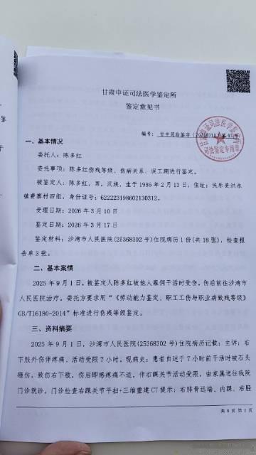 大家好因本人陈多红和工友孙苍去年在给新疆圣卓达电力工程有限公司旗下的老...