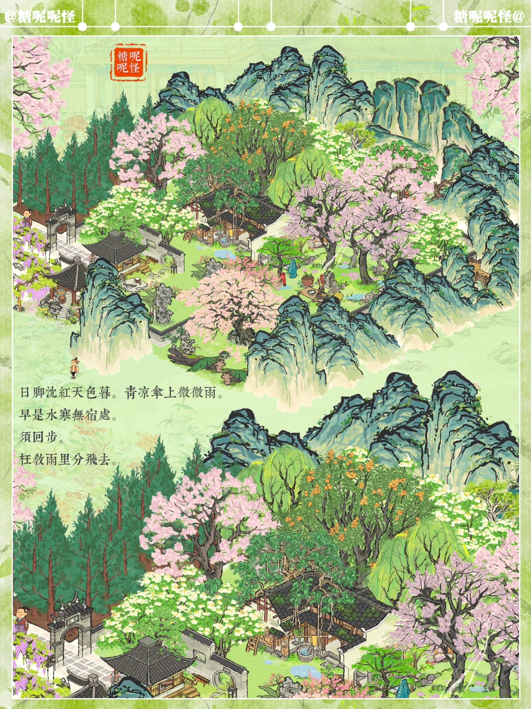 什么！江南百景图建筑其实都可以放草地！！