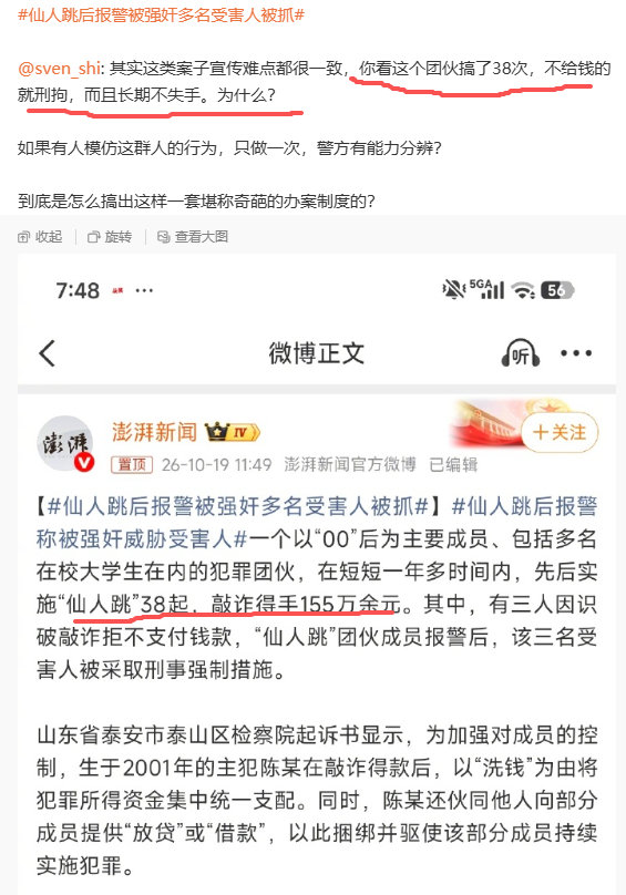 这以后仙人跳的还是都找男的跳吧，千万别得罪女人。。[笑cry] ​
