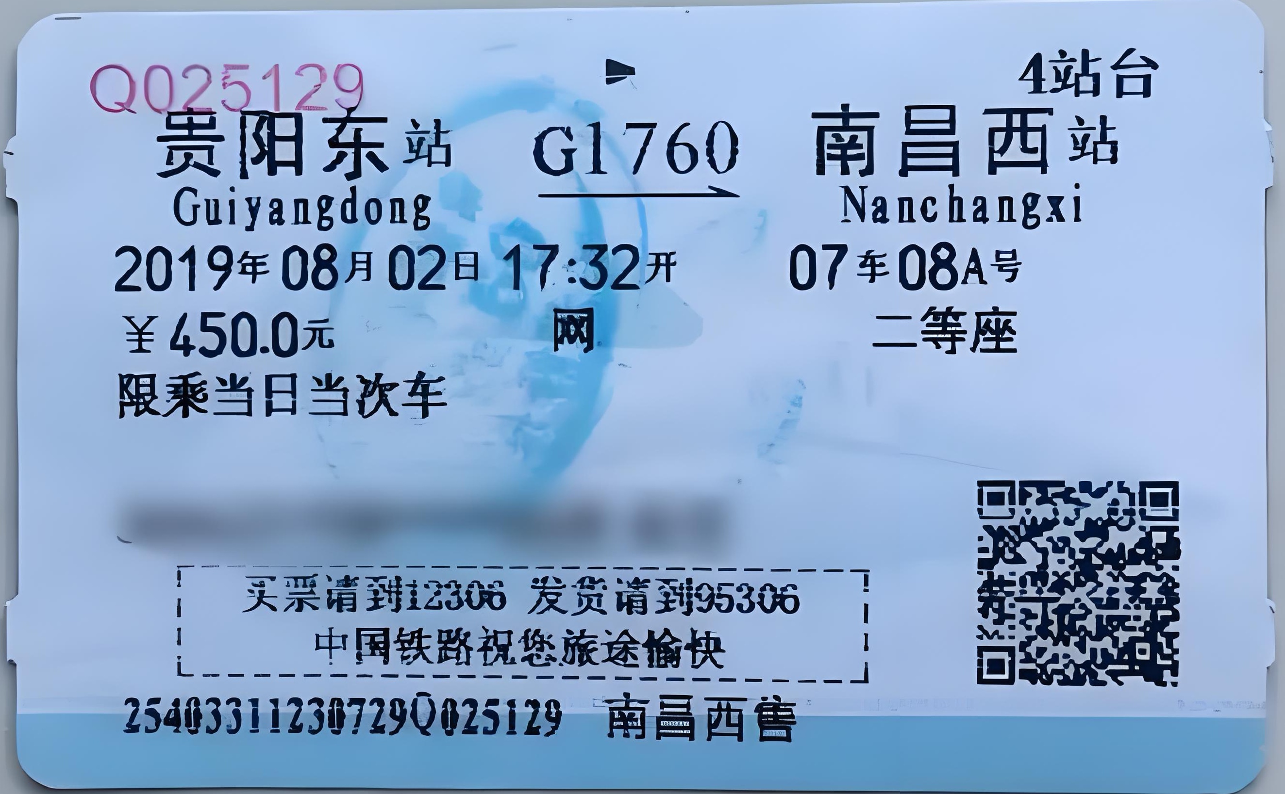 谁说了算啊？一张车票的权益该如何解释，至今都没有无利益关联的权威第三方出来说明。引用《民法典》的，引用《铁路旅客运输规程》的，民间人士众说纷纭。

“12306”与“成都铁路局”的说法也不尽相同。

12306标准 高铁座位权益 火车让票争议