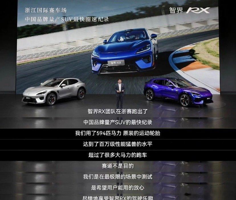 #智界汽车回应浙赛圈速成绩#
余承东：跑赛道不是目的，是为了日常驾驶乐趣
智界RX 就算跑到了浙赛中国品牌SUV第一
余承东还是认为跑赛道不是目的，而是在极限场景中测试是希望用户能放心尽情的享受RX 的驾驶乐趣 ​