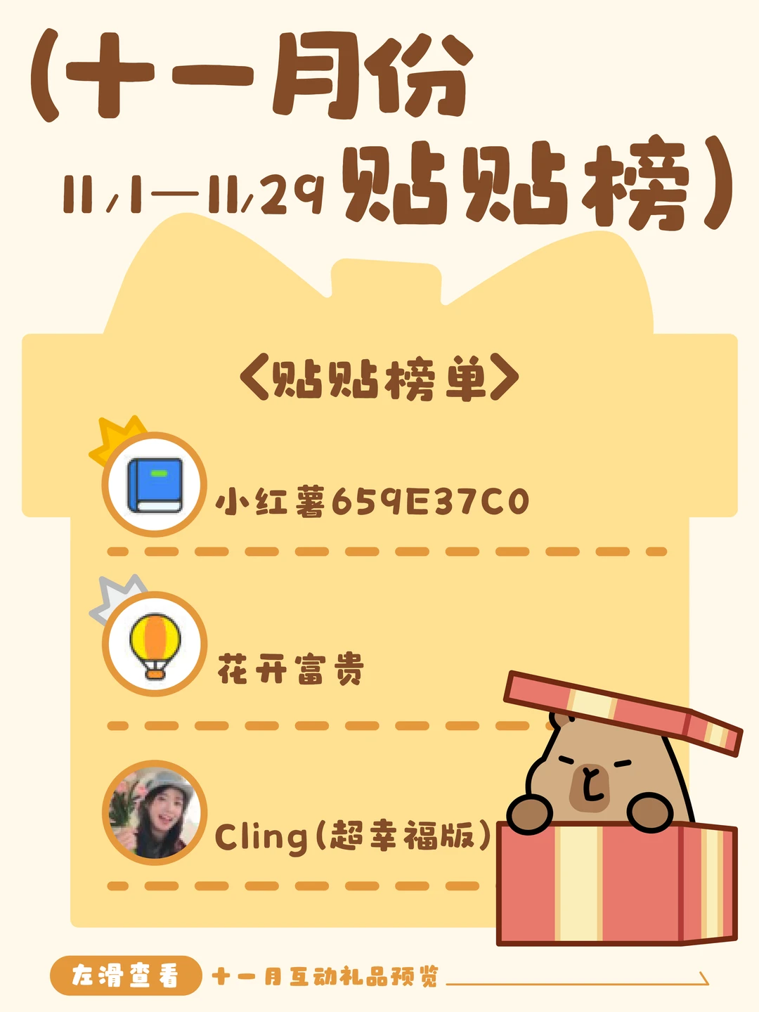 叮～您有一条中奖通知请注意查收✨