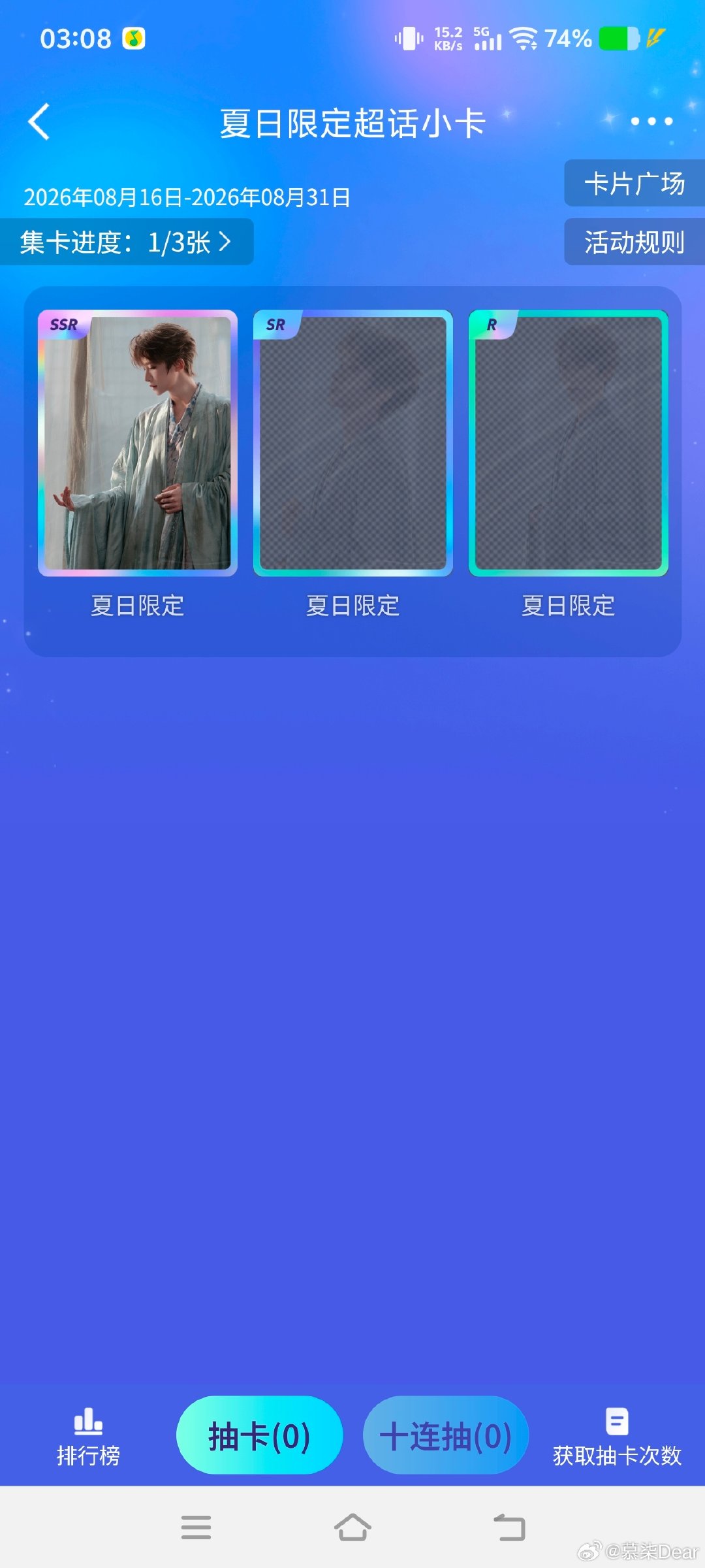 #刘宇[超话]# 运气真好先来的竟然是SSR ​
