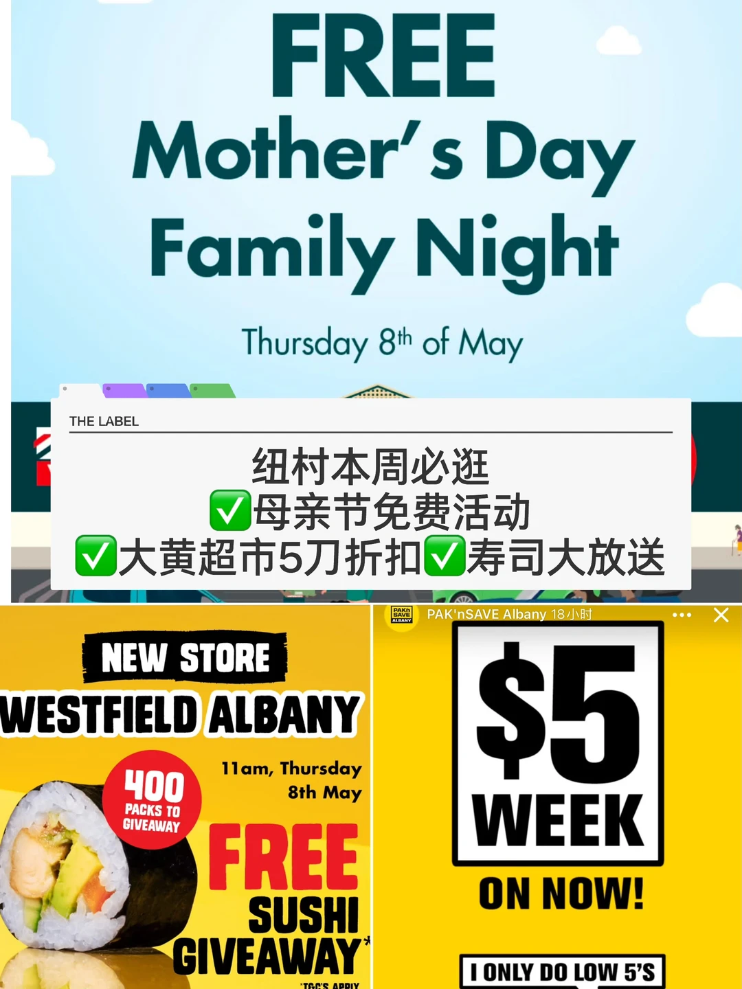 🇳🇿 纽村本周精选 吃喝玩乐安排！