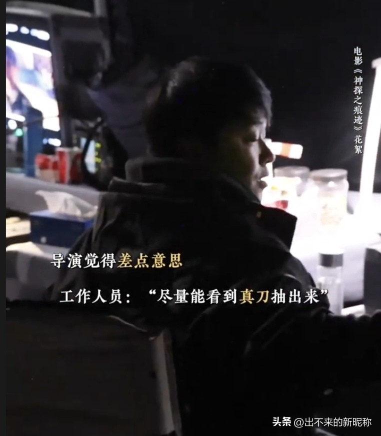 王俊凯片场被&34;真刀&34;吓懵
王俊凯这次是真的被吓着了。

拍《神探之痕迹》一场捅刀戏，导演组为了画面真实，跟动作演员说&34;劲儿大点，尽量让真刀抽出来&34;。王俊凯一直以为用的是道具刀，冷不丁听见&34;真刀&34;俩字，整个人当场愣住，连着追问&34;啊？什么？真刀？是什么意思？&34;&34;不是假的吗，怎么来真的！&34;

咱们看这段花