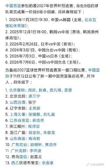 北京球迷王京生发布方便球迷