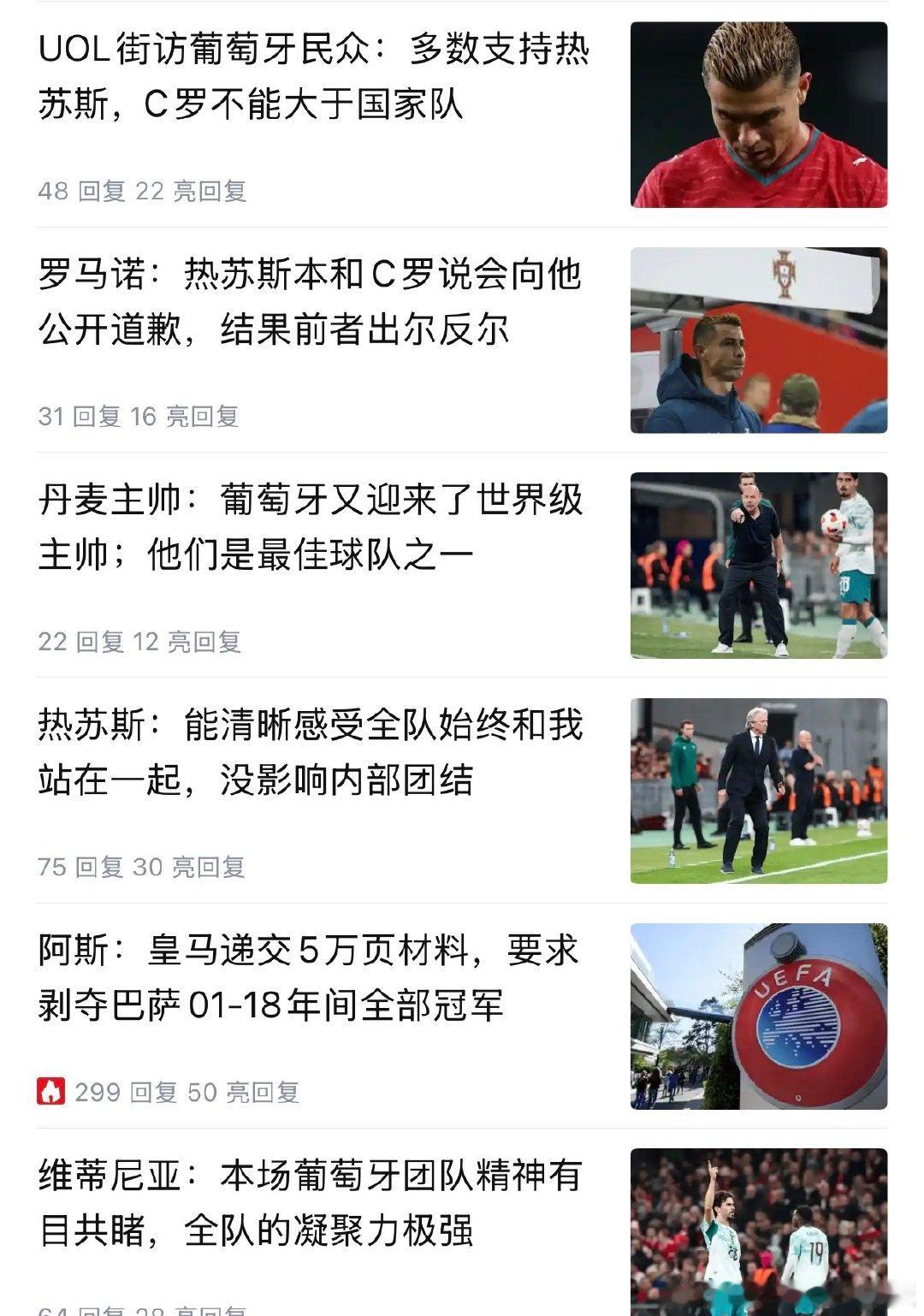 你们一个个的快别把罗哥气死了 我看概念神真是葡萄牙主帅的小心肝吧7号给莱奥穿泼天骂名莱奥背着 概念神就这样美美拿回中锋位置连场进球搞得罗哥更没面儿了 ​