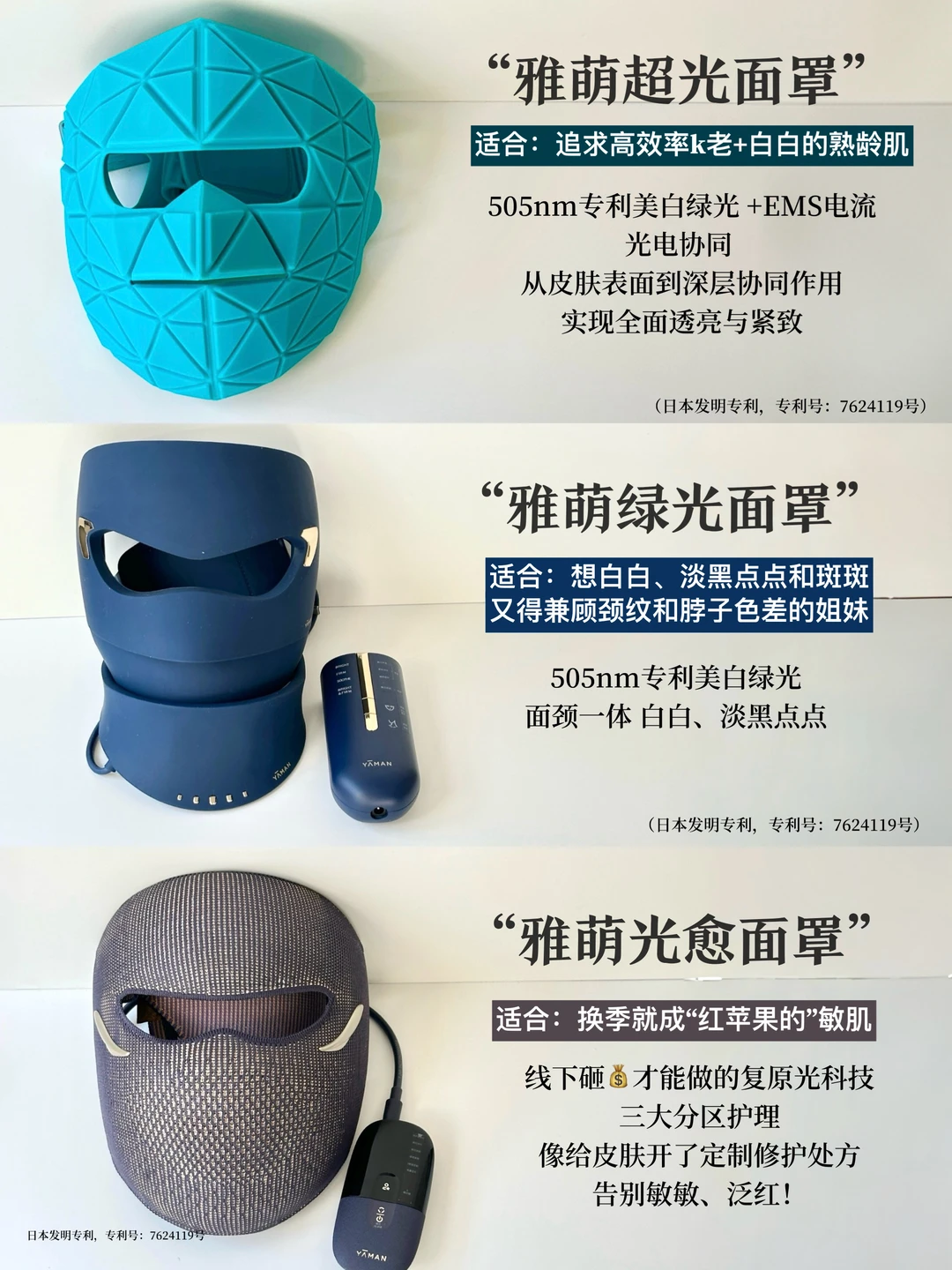 喂饭式总结！选雅萌面罩认准这篇不迷路！