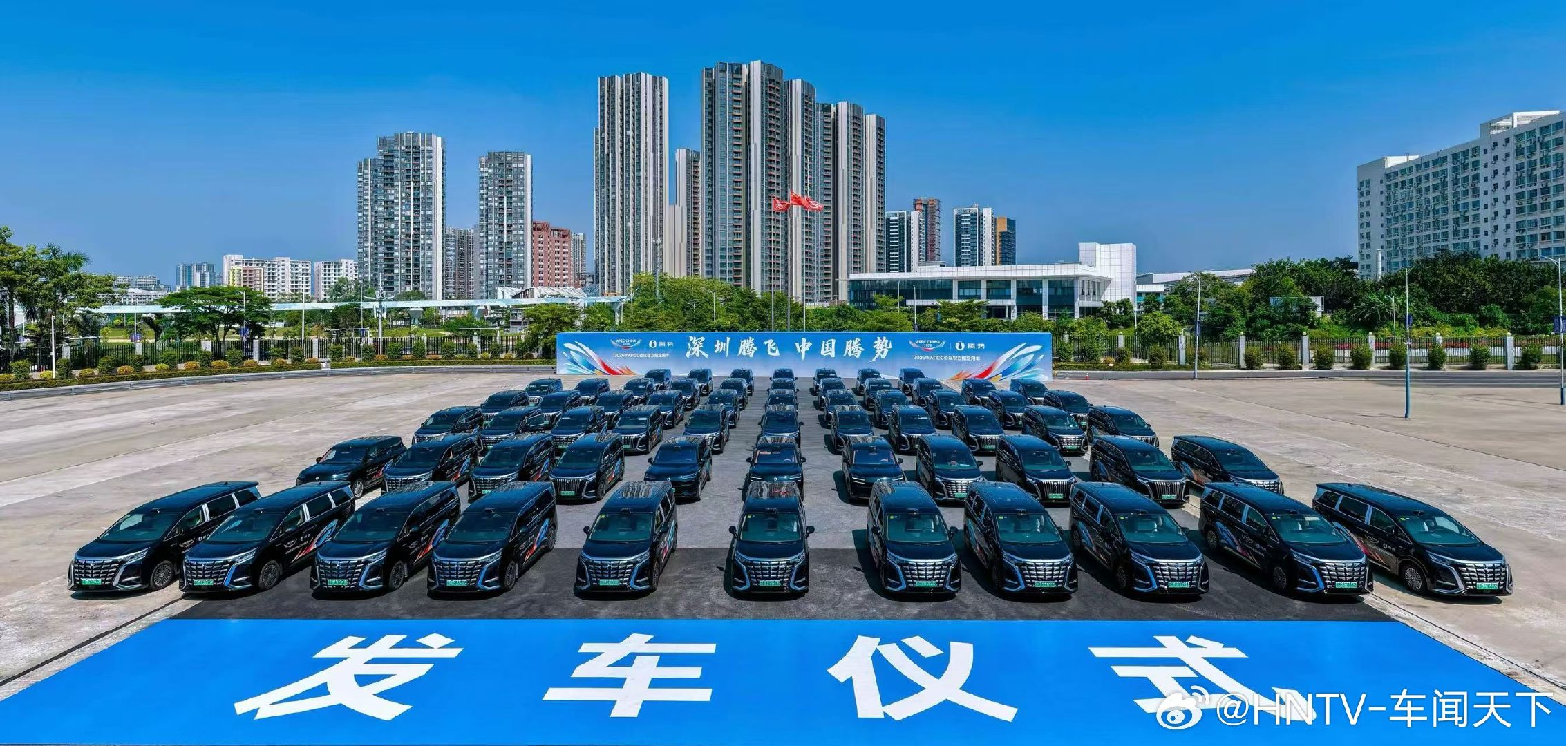 APEC官方用车曾是BBA品牌的天下
而今深圳腾飞，中国腾势用安全技术定义豪华！
2026年APEC会议
#第二代腾势D9，以旗舰科技实力
迎接世界各地嘉宾，彰显中国豪华新高度 ​