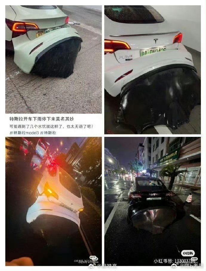 这……神奇的特斯拉。 ​