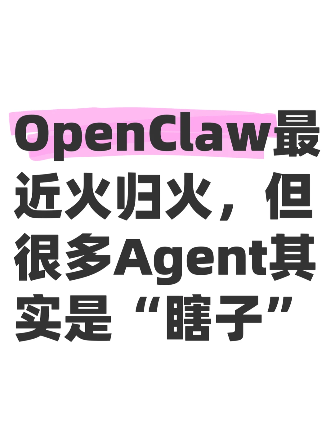 这问题怎么解决？