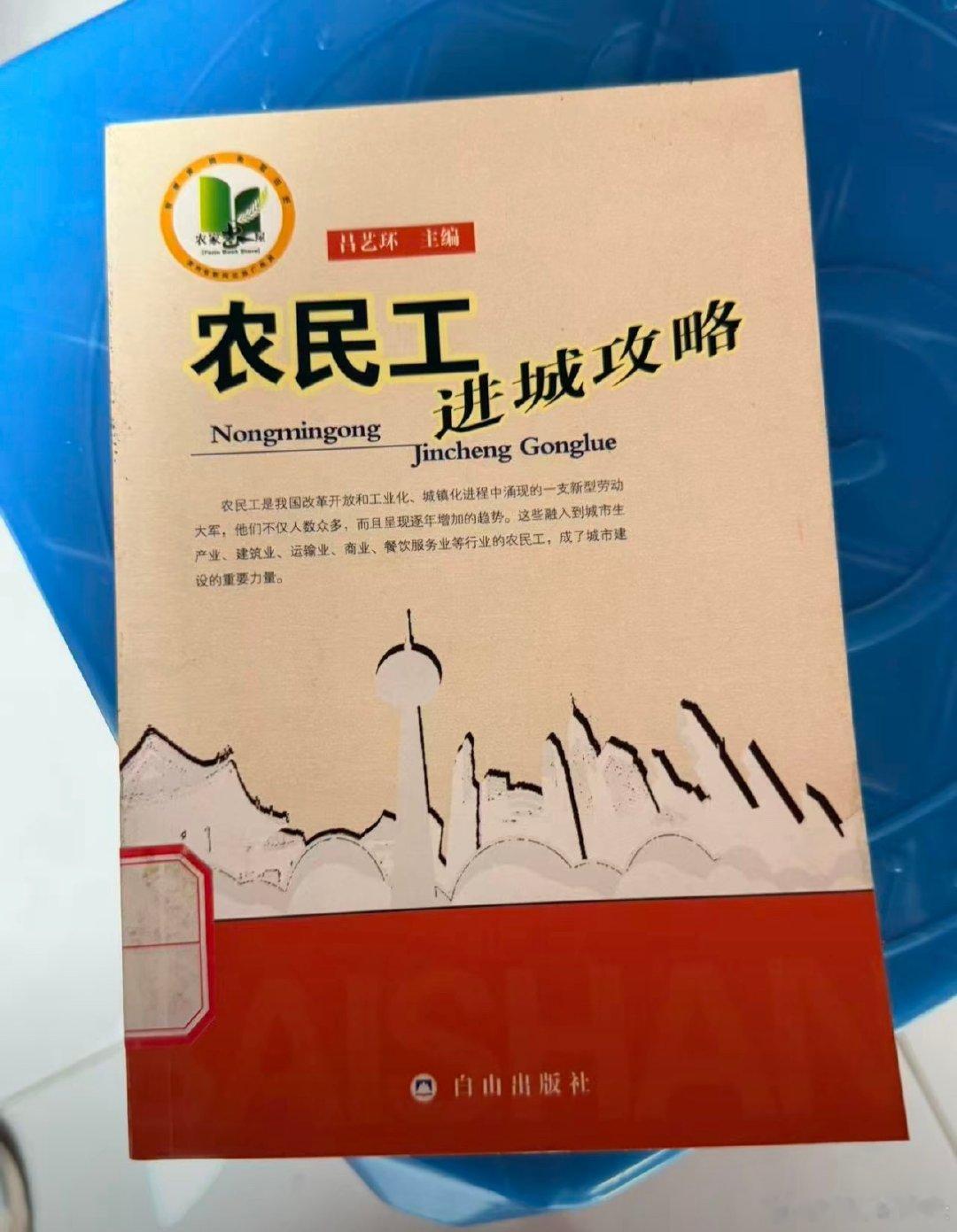 等学会了就去大城市 ​