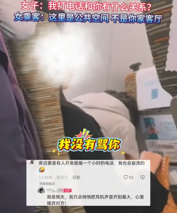 女子高铁免提电话1小时，官方通报终于来了——但看完我只想说一句：道理赢了，规则输了。

10月12日，G735次列车10号车厢，一名女子和男友开免提聊了一个多小时。前排女乘客忍无可忍起身制止，换来一句：&34;我打电话和你有什么关系？&34;前排乘客那句回怼我给满分：&34;这里是公共空间，不是你家客厅。&34;

视频1