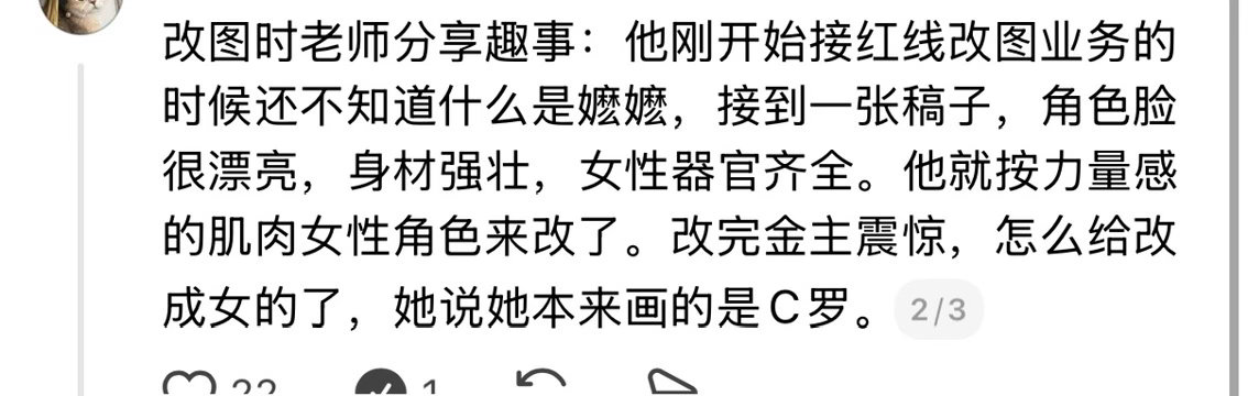 太多年没画画了，最近给家产孝了几张涩图，结构稍微有点不顺眼，就在闲鱼上找了个原画老师帮忙红线改图。唯一有空的老师是个直男，我不好意思地问男铜涩图能改吗？老师大手一挥表示这算啥，你这画的背影挡得严严实实的，找他改图的同人女画得更露骨的多了去了，形形色色的牛子他都不知道改过多少根了￼ ​