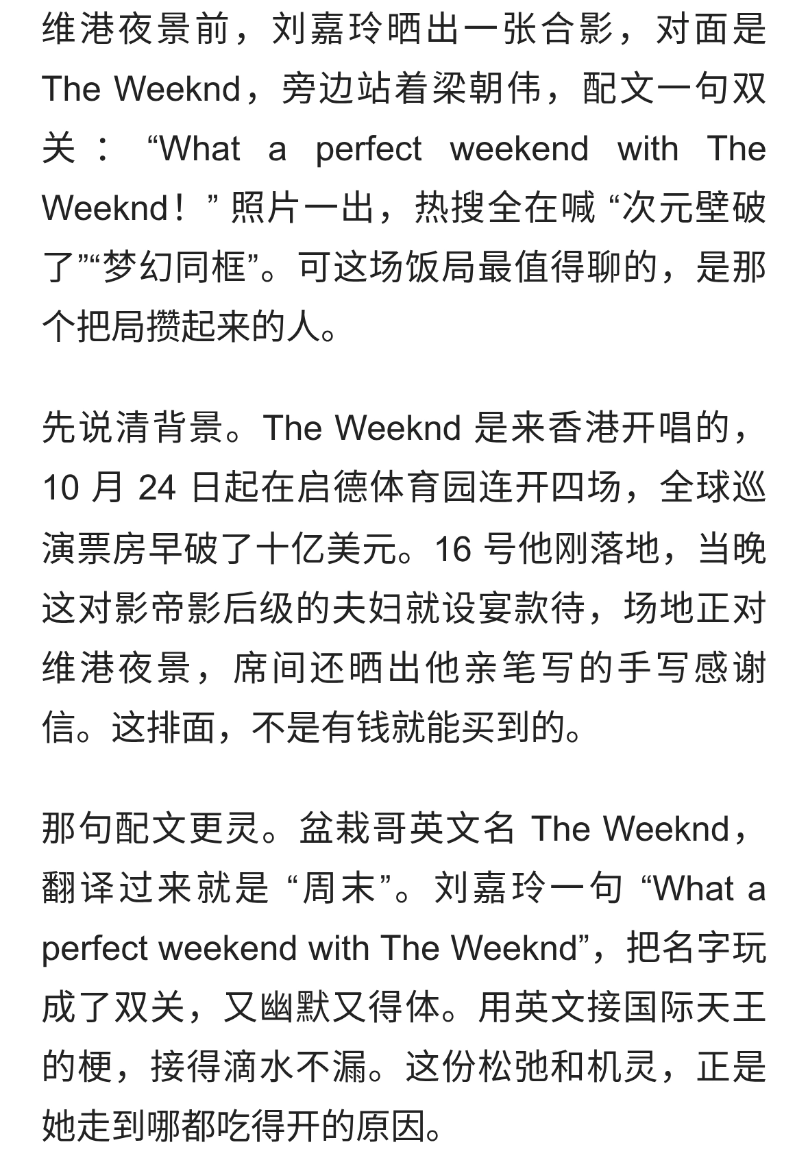 刘嘉玲梁朝伟近况曝光！设宴招待盆栽哥，这顿饭的含金量藏不住了