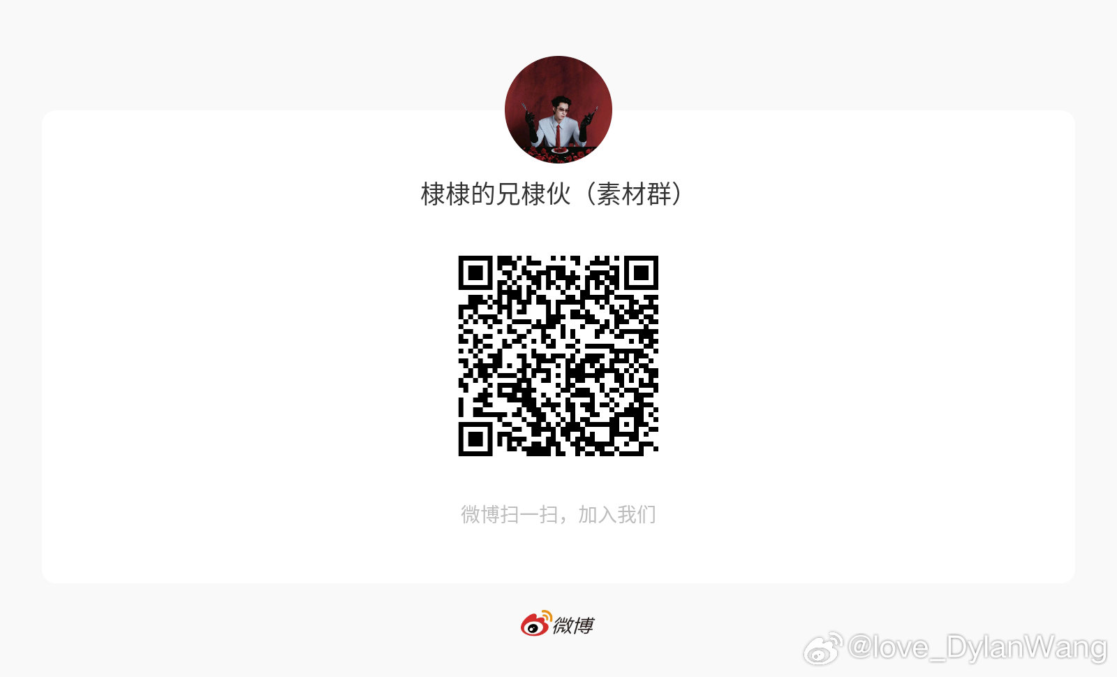兄棣伙们都来呀#王鹤棣[超话]##王鹤棣[超话]##王鹤棣# ​