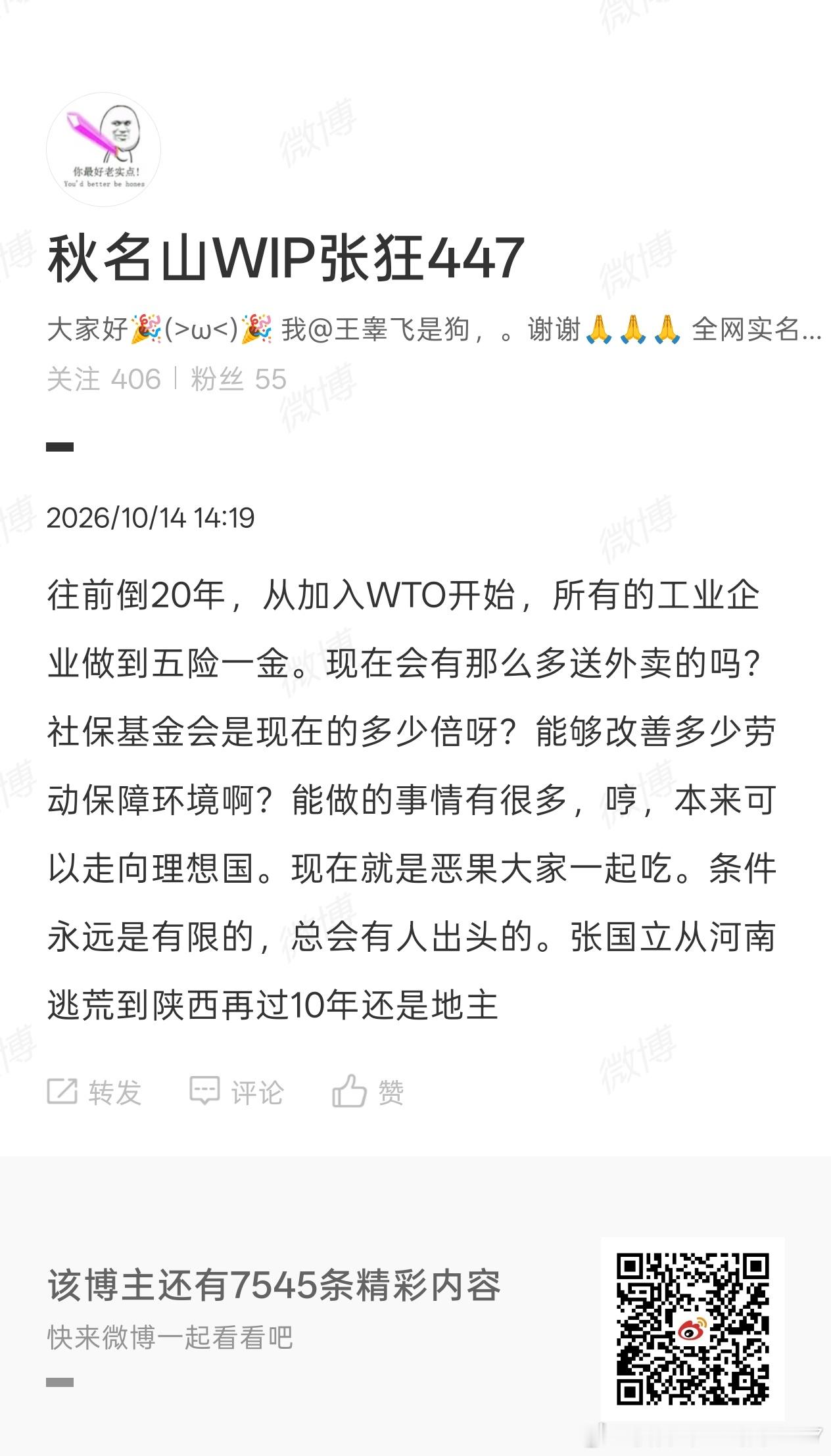 为什么我转3次这个视频都失败了呢？这个老头很明显在说他的养老金比较低呀，他不如同时代其他更敢拼敢闯的人啊！哎，我是能感觉出来，很多人讲话在讲他自己。但选择了这条路，最终走到这个结果，就只能欣然接受了😮‍💨😮‍💨认命吧

那个年代参加了高考并且成功入围前5%被录取，现如今的经济 ​