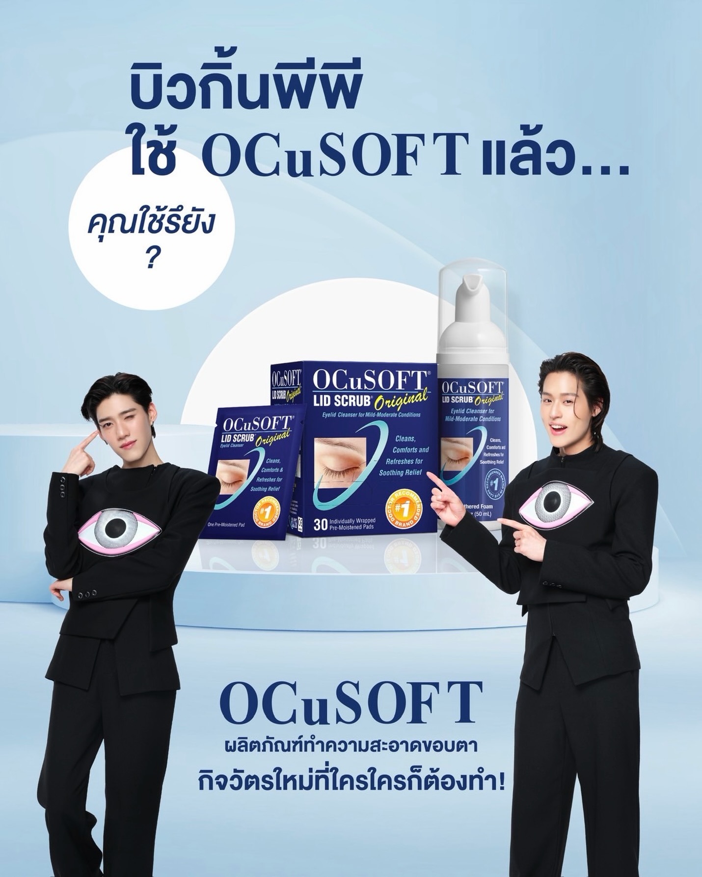 [超话] PP IG更新：  OCuSOFT👀小广子  ⚡️​​​
