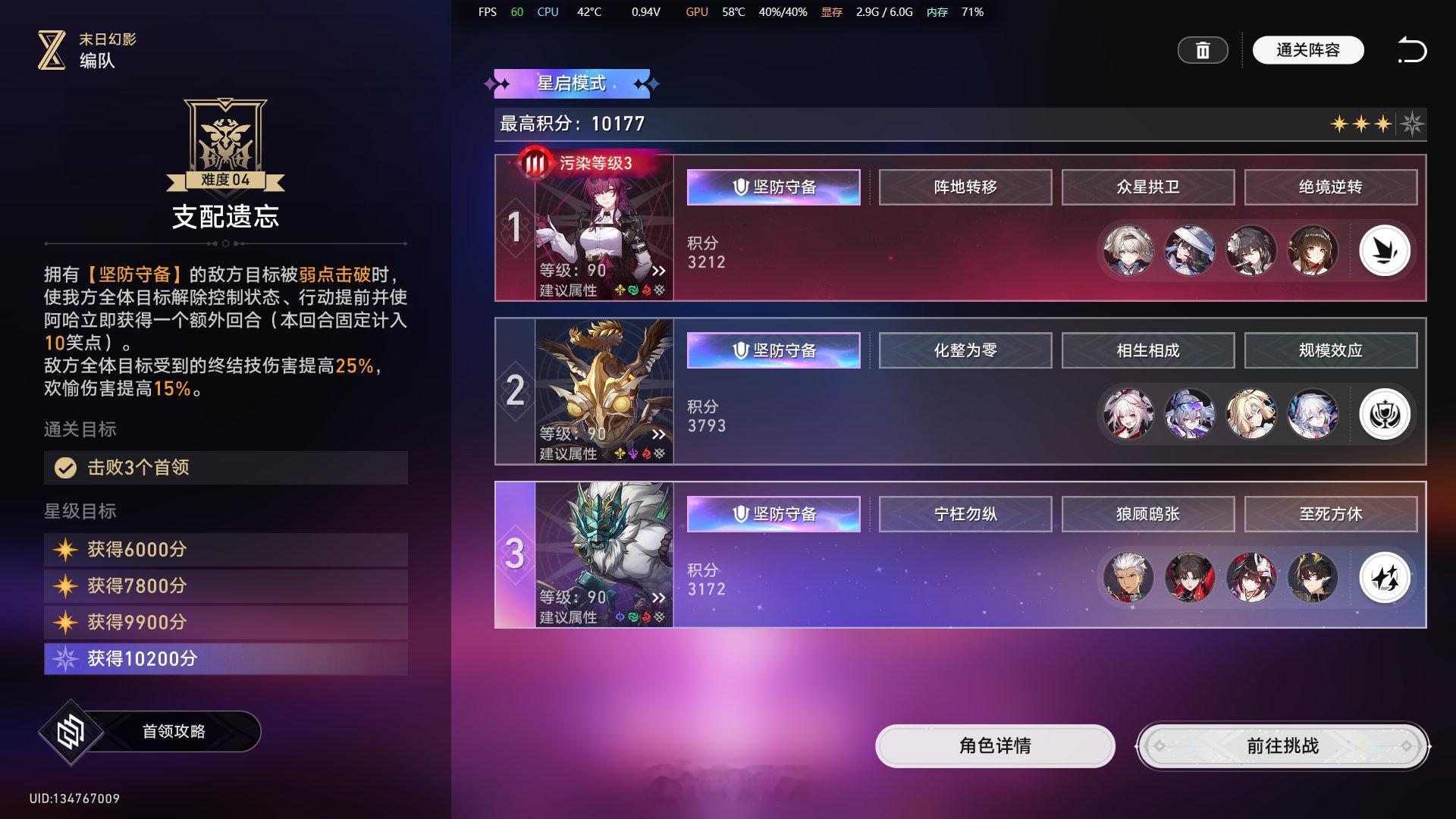 差23分。末日幻影 ​