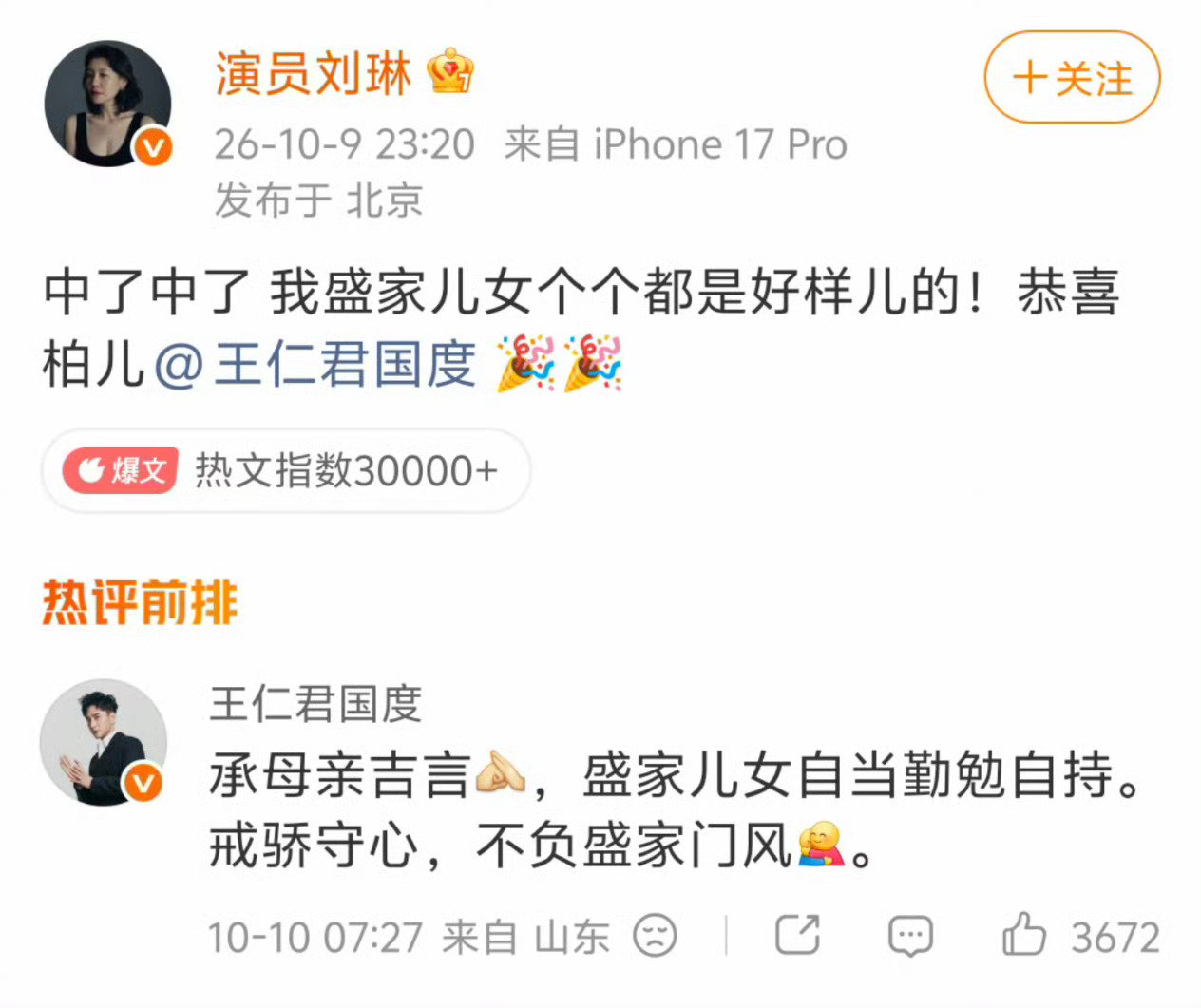 #王仁君获奖感言完全是教科书级别# 五六分钟脱稿，没有一句多余的废话。王仁君的获奖感言，是飞天奖当晚最舒服的一段发言。#王仁君获奖感言完全是教科书级别# ​
