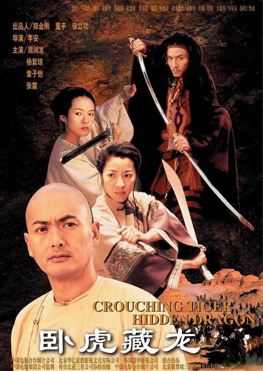 李安2000年导演的电影《卧虎藏龙》将在今年的10月7号韩国乐天影院重映🎞️
也不知道国内什么时候重映这部经典🐅🐉
#卧虎藏龙# ​